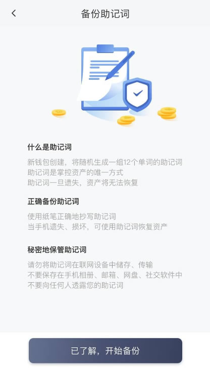 钱包入门：Bitpie比特派钱包注册及使用教程