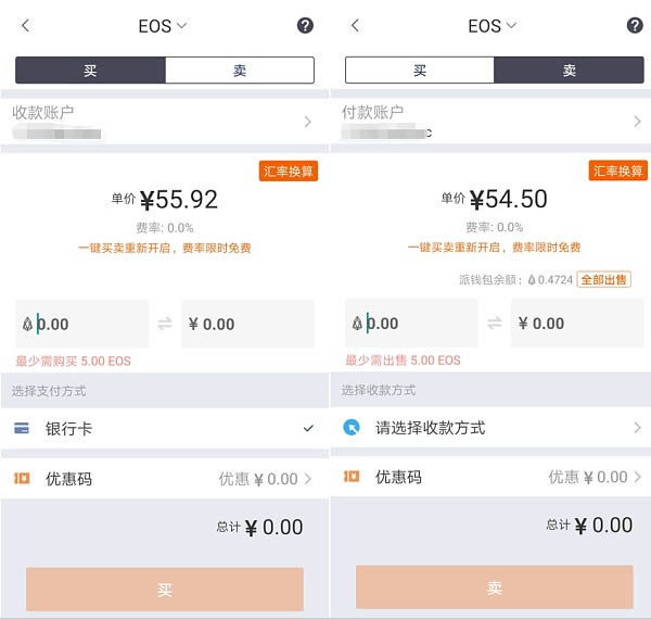 钱包入门：Bitpie比特派钱包注册及使用教程