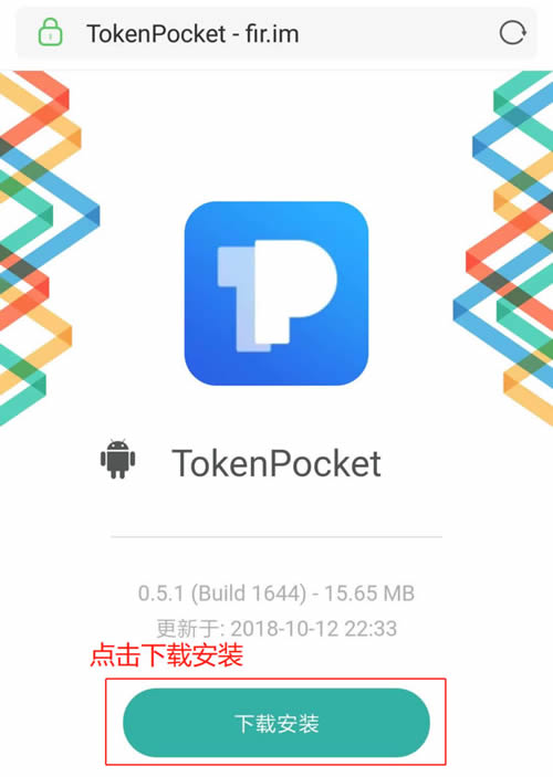 Token Poket(TP)钱包使用教程