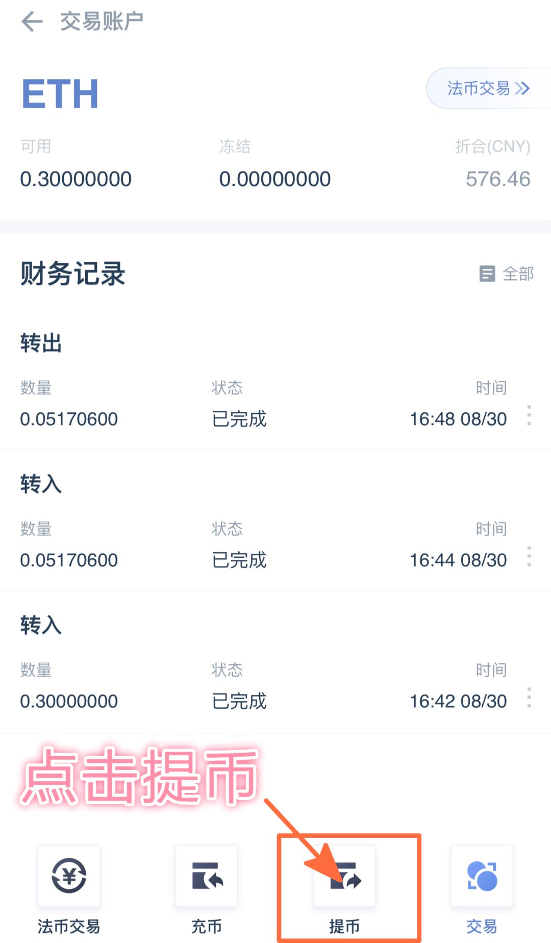 imToken钱包苹果版下载_钱包app苹果版_im钱包ios下载